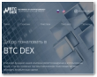 Btc-Dex