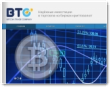 Btc-Trade.biz (ru)