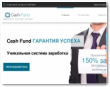 Cash Fund