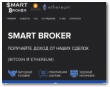 Smart-Broker