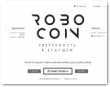 Robocoin