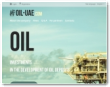 Oil Uae Ltd