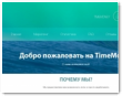 Timemoney