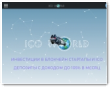 Ico World