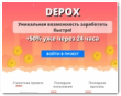 Depox