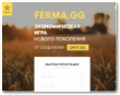 Ferma