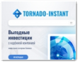 Tornado Instant