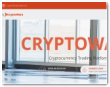 Cryptoware