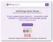 Technology Smart Money