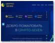 Crypto-Seven