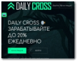 Daily-Cross