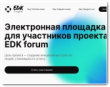 Edk Forum